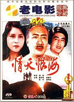 情天恨海 (1980)
Love and Hate
剧情片 #电影#