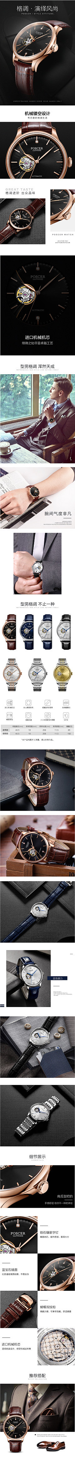Memory-Blank采集到手表-详情