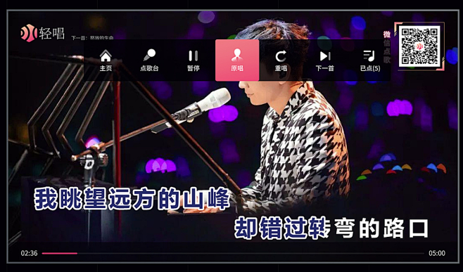 KTV点歌台界面-UI设计-扁平配色