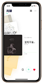 app设计UI设计界面设计app图标设计手机界面设计ipone界面设计苹果手机ui设计@辛未设计；【微信公众号：xinwei-1991】整理分享 (1709).png