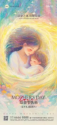 母亲节梦幻光感母亲抱孩子背景全屏海报AIGC