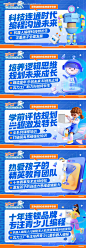 编号：50210024772878118【享设计】源文件下载-少儿计算机科技编程培训banner