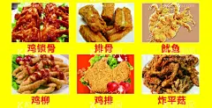 鸡锁骨鸡柳鱿鱼鸡排  - 源文件下载【酷图网】鸡锁骨,炸串,海报,素材,图片