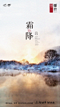 1019霜降-01