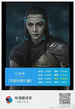 有道翻译官真是个戏精，做个翻译还附带表情包