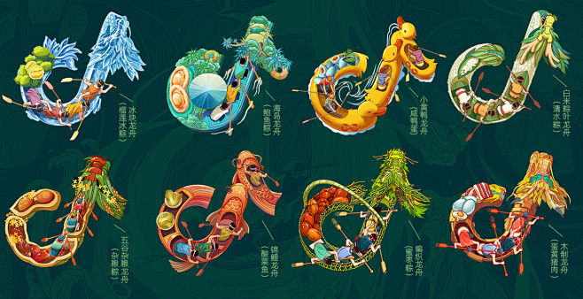 抖音电商-#一年一度粽子大赛#%7C插画%7C商业插画%7C鸣川_e4b107c9