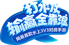 两秒视觉采集到字体设计png素材@两秒视觉