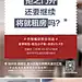 【源文件下载】 海报 房地产 公寓 系列 启示录 大字报 创意