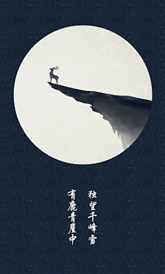 Echo_Vine采集到中国风