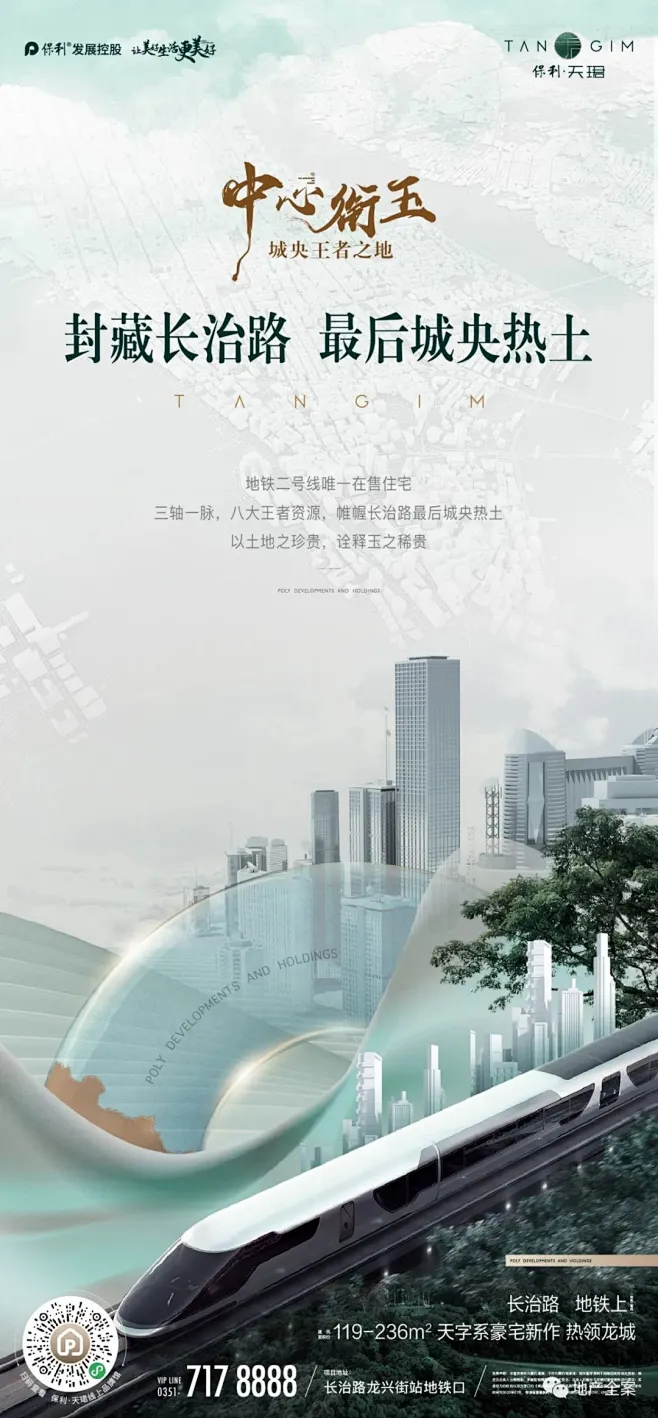 保利天珺-花瓣网