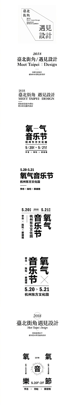 小吖嚒小太阳采集到字体