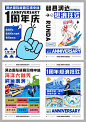 商场周年庆海报-源文件