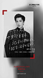 方太 品牌social 人物 海报