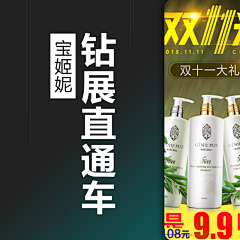 +li+在搞图采集到钻展直通车|宝姬妮
