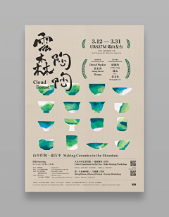 JIeC采集到海报