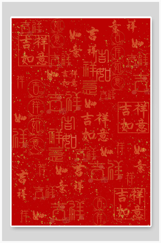 红色万福字底纹背景-众图网