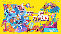 Mickey董采集到活动主题