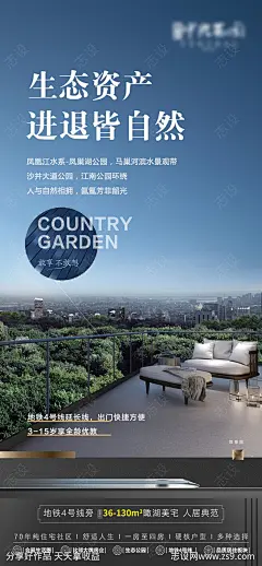 地产公园价值点海报-源文件-志设网-zs9.com