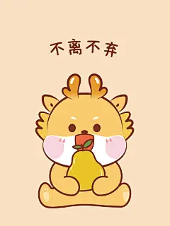 小飞龙宝宝平安喜乐头像插画卡通可爱龙年生肖儿童插画图片素材