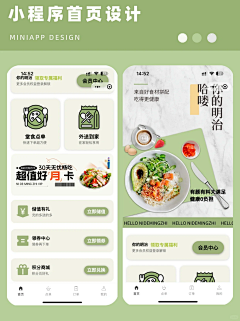 HH寒~采集到UI-小程序点单