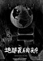 地球最后的夜晚 Long Day's Journey Into Night