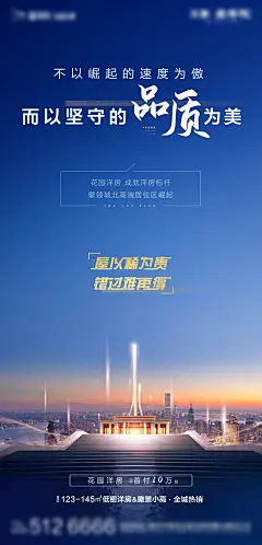 坚守品质海报-源文件-采灵感-cailinggan.com