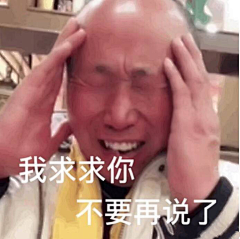 倚长乐采集到表情包◐