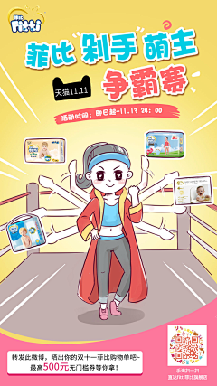 kevin-feng-采集到五一活动