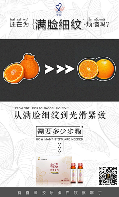 四季豆阿采集到眷爱胶原蛋白营养素饮品