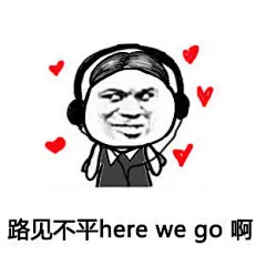 #生活表情包# 这组表情包会有让你唱歌的欲望~要相信自己的本能与天赋啊~ ​​​​