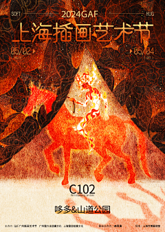 南乔·晚风采集到插画海报