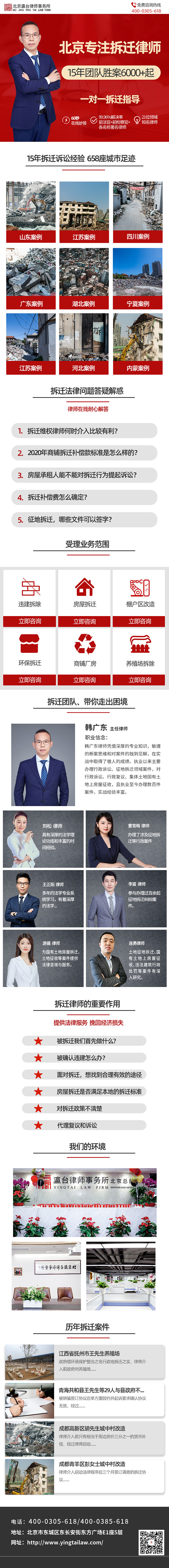 律师事务所落地页