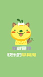 油爆叽丁快乐的单身狗