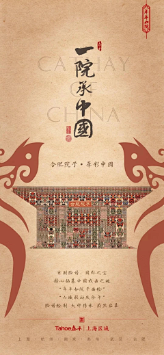 ゞ灬醉影流年℡采集到中式