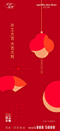 【源文件下载】海报 开工 大吉 大利 开业 新年 春节 中式 喜庆