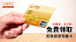 F-平安银行信用卡-1000x560-0429-C2