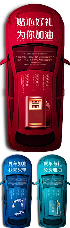 地产油卡活动车位车库海报系列-源文件