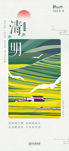 那一抹天边的云采集到招贴 海报 封面