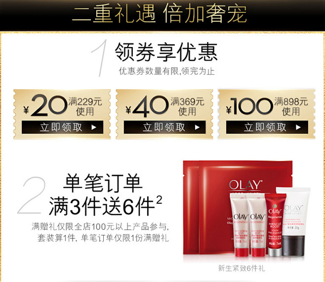 Olay小滴管水感透白光塑精华露面部精华...
