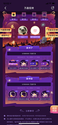 Ailsa_幽幽采集到A游戏界面-万圣节