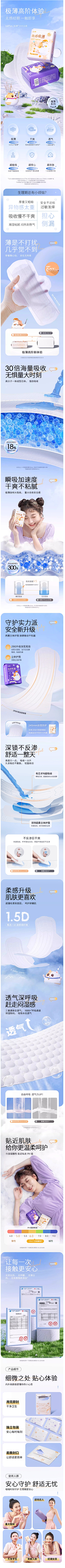 明天wln采集到清洁用品详情页