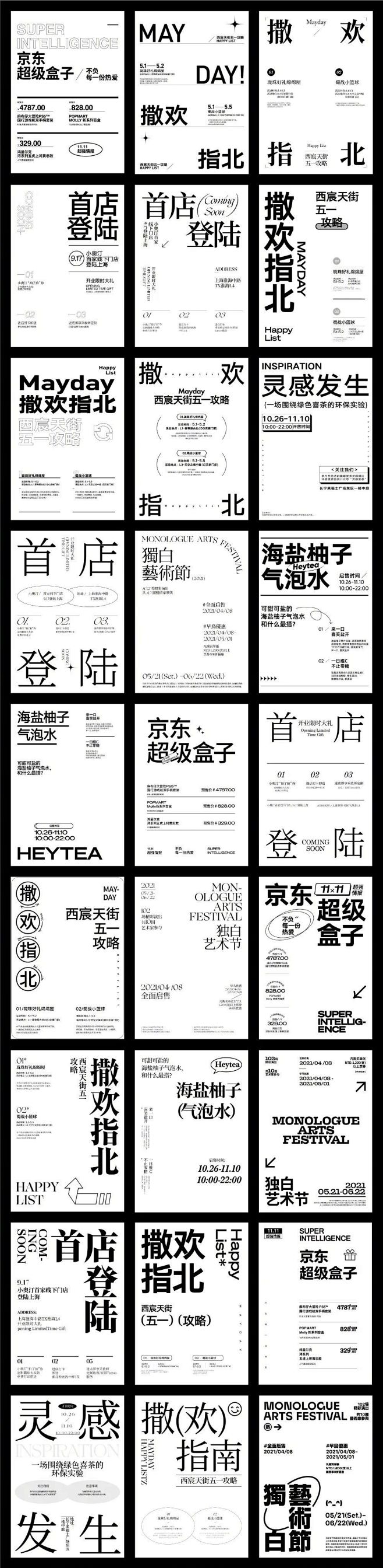 @胡晓波设计 的个人主页 - 微博