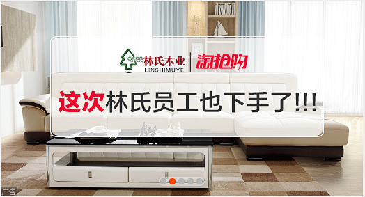 淘宝网 - 淘！我喜欢