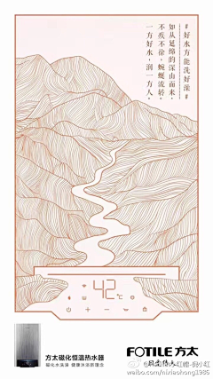 桃花也许知道采集到电器