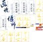 《倩女幽魂》手游 新职业画魂 画物成活