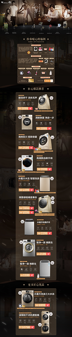 cD8Zi_抛开一切采集到家电作品
