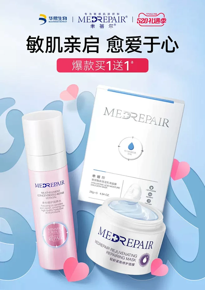 Medrepair米蓓尔旗舰店 花瓣网 