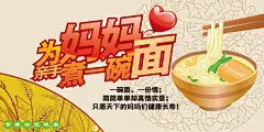 为妈妈亲手煮一碗面