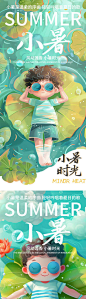 小暑夏日节气海报-儿童,荷花,流水,夏日,海报,节气,小暑,夏天