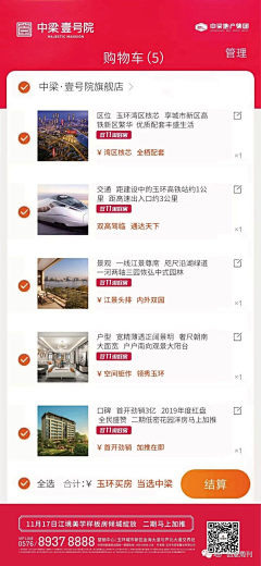 zy采集到恩瑞北创新城